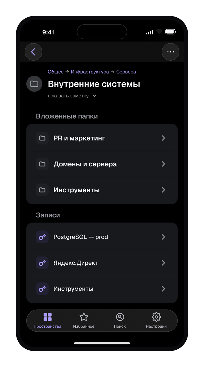 Содержимое папки: путь, вложенные папки и записи