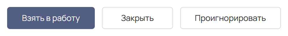 security-inspector-status-buttons