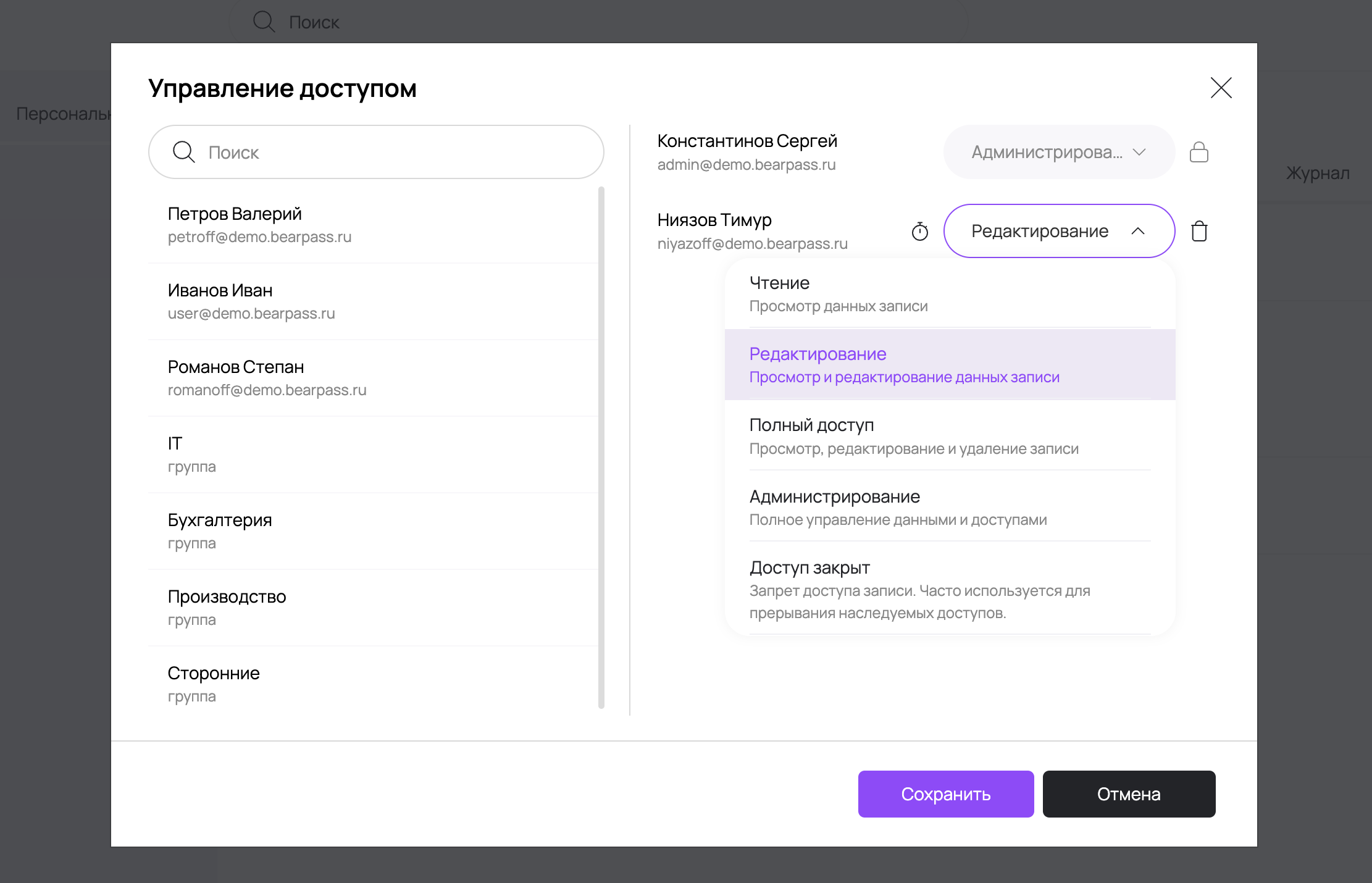 passwords-control-access3